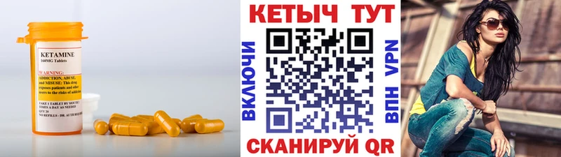 КЕТАМИН ketamine Волжский