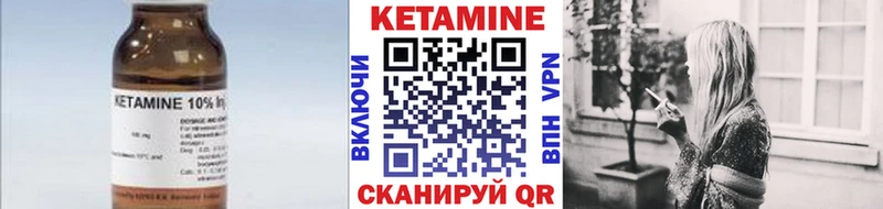 КЕТАМИН VHQ  магазин продажи наркотиков  omg как зайти  Волжский 
