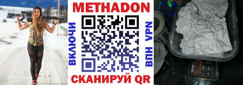 МЕТАДОН мёд  Волжский 